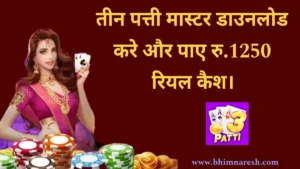teen patti master apk download featured image